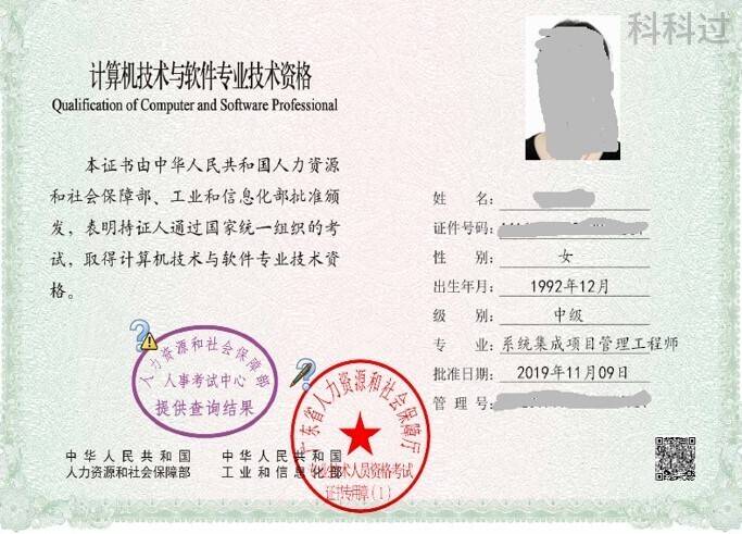 系統集成項目管理工程師是計算機二級嗎？一篇文章詳解考試與認證
